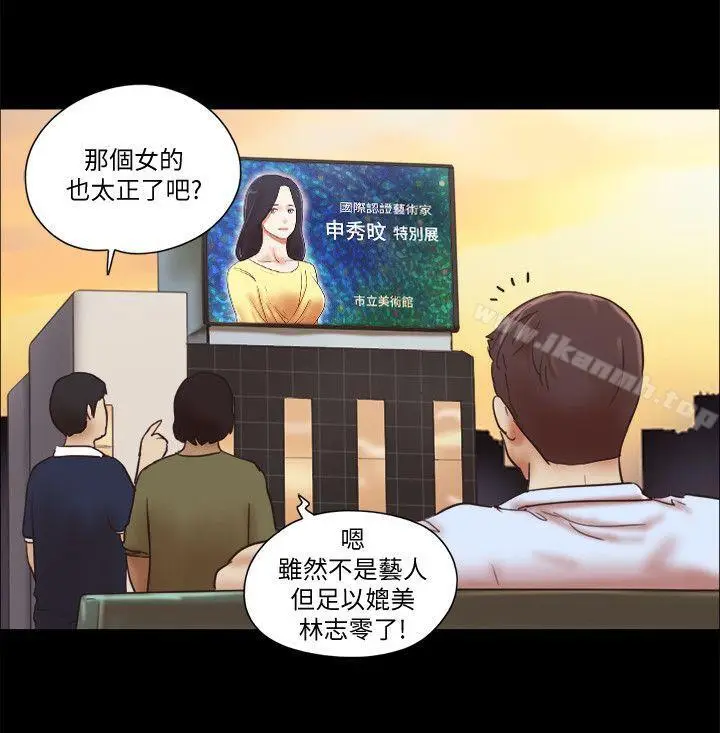 漫画《She：我的魅惑女友》第69话第9张图