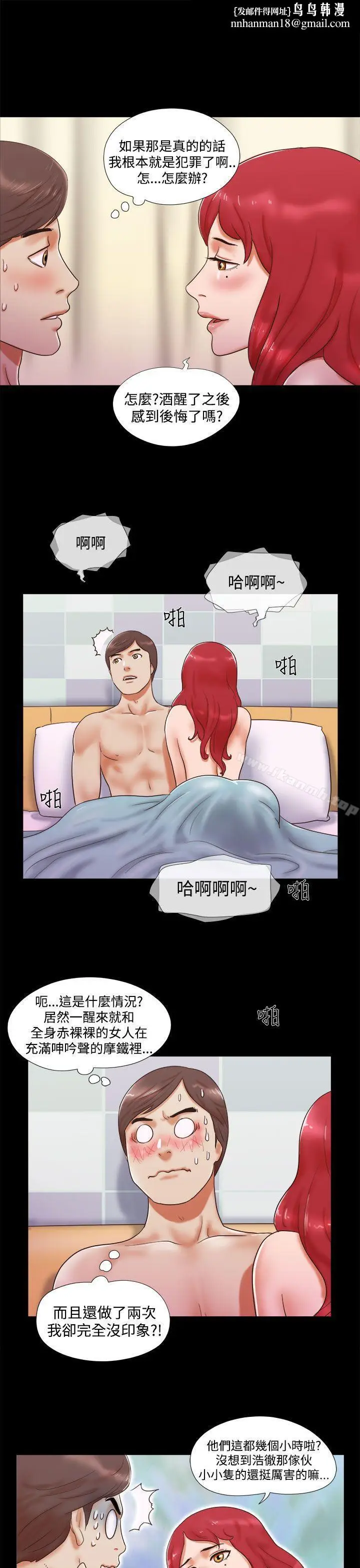 漫画《She：我的魅惑女友》第8话第13张图