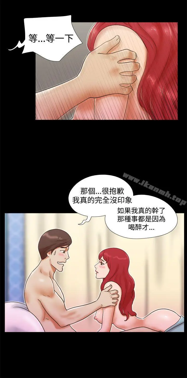 漫画《She：我的魅惑女友》第8话第16张图