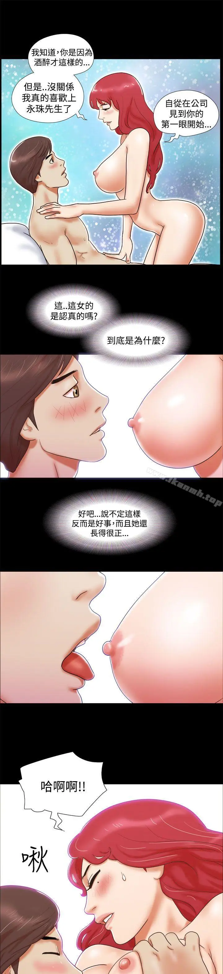 漫画《She：我的魅惑女友》第8话第17张图