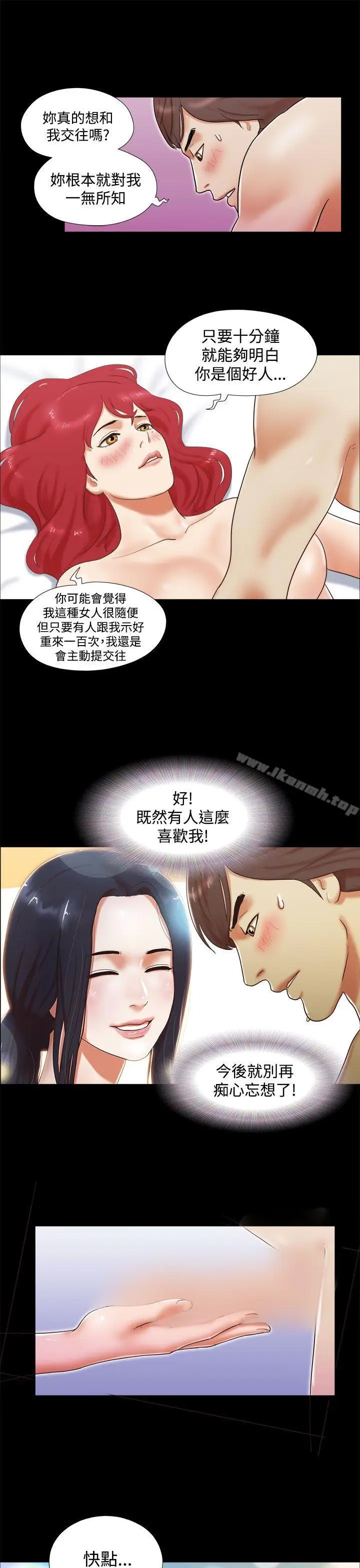 漫画《She：我的魅惑女友》第8话第23张图