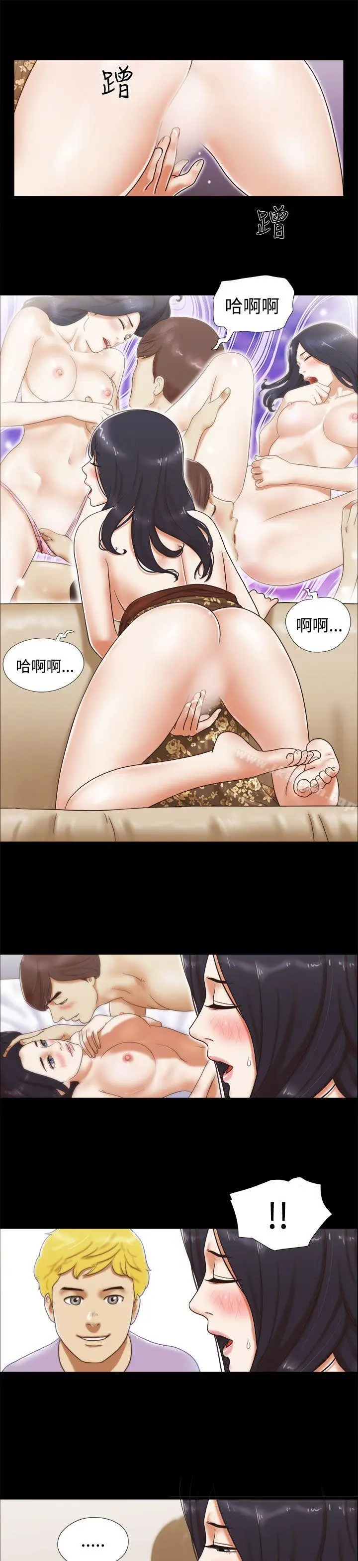 漫画《She：我的魅惑女友》第8话第5张图