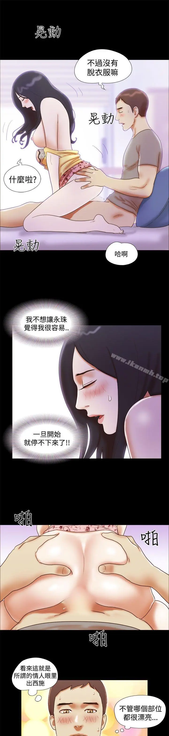漫画《She：我的魅惑女友》第17话第17张图