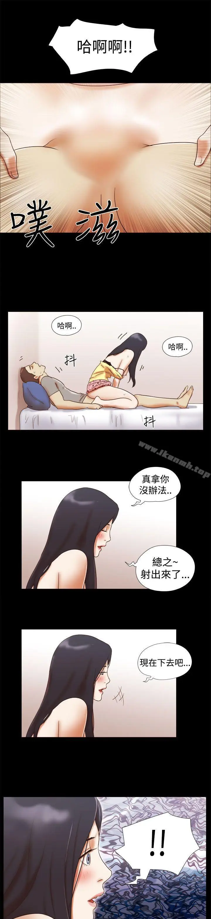 漫画《She：我的魅惑女友》第17话第19张图