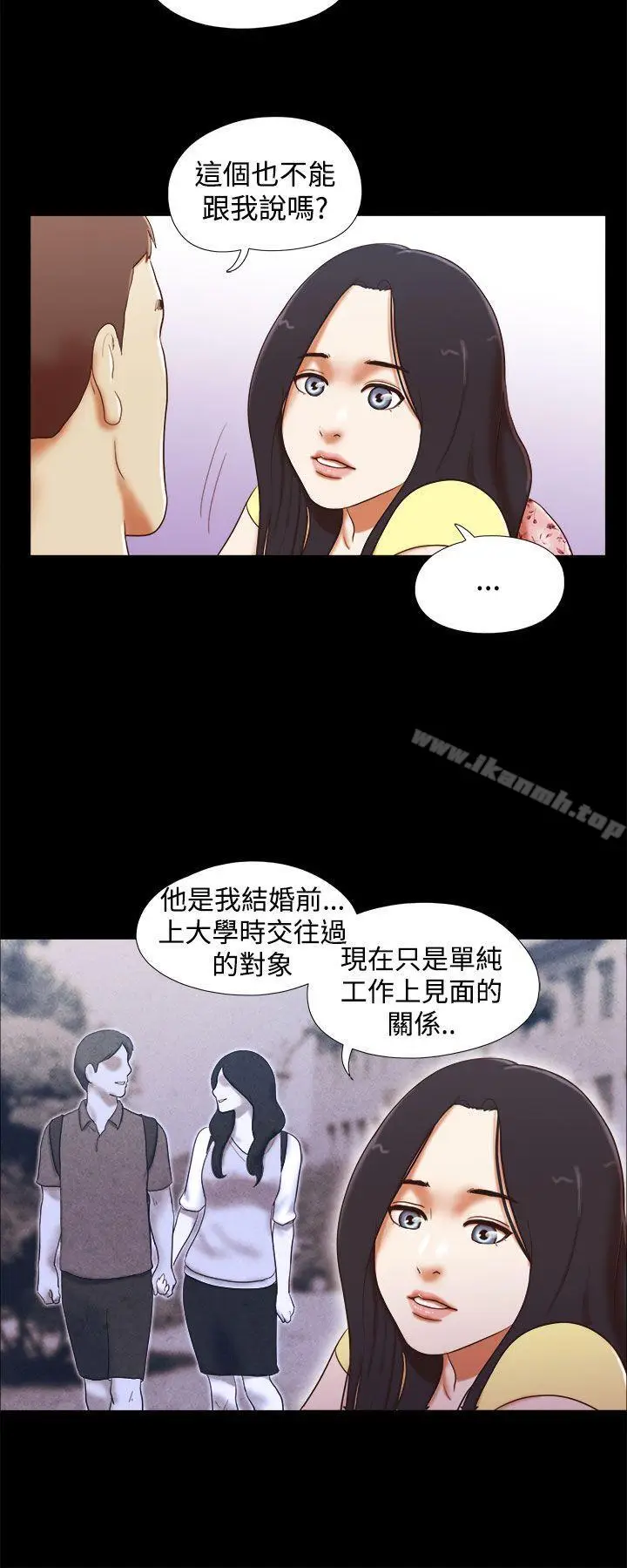 漫画《She：我的魅惑女友》第17话第4张图
