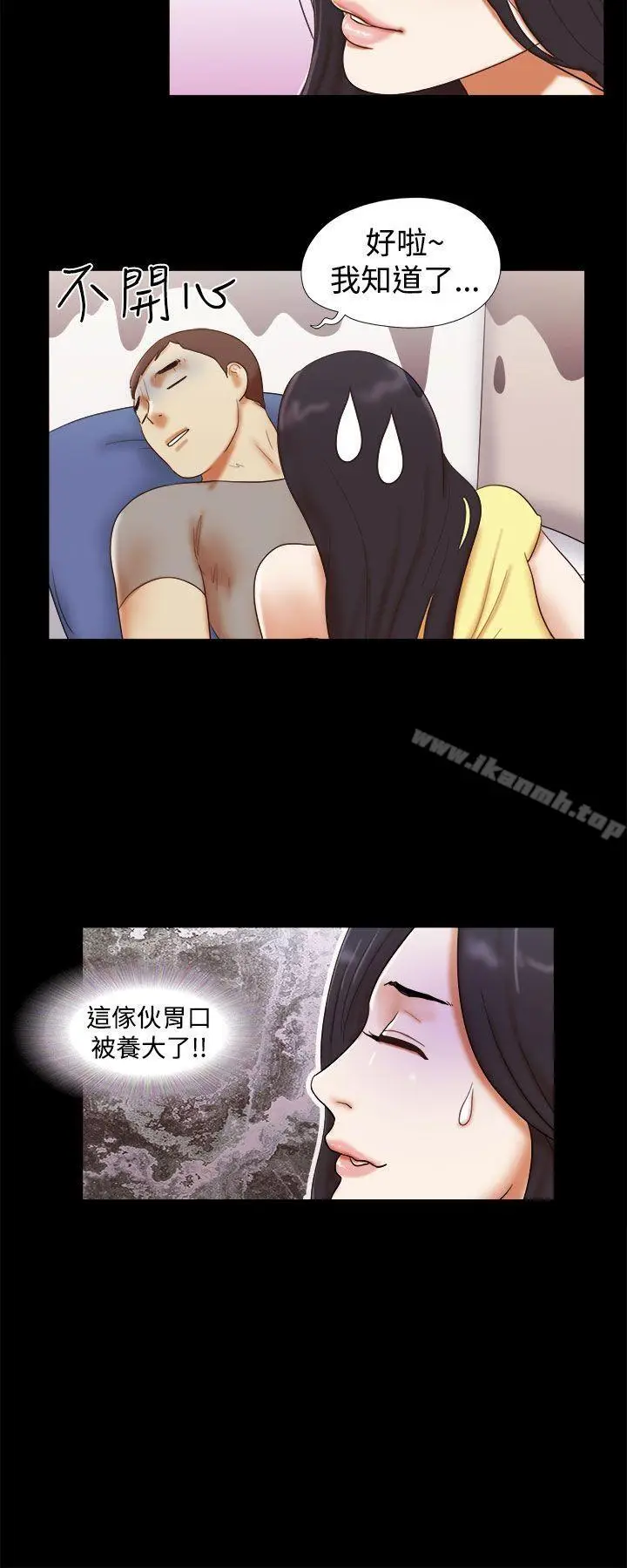 漫画《She：我的魅惑女友》第17话第8张图