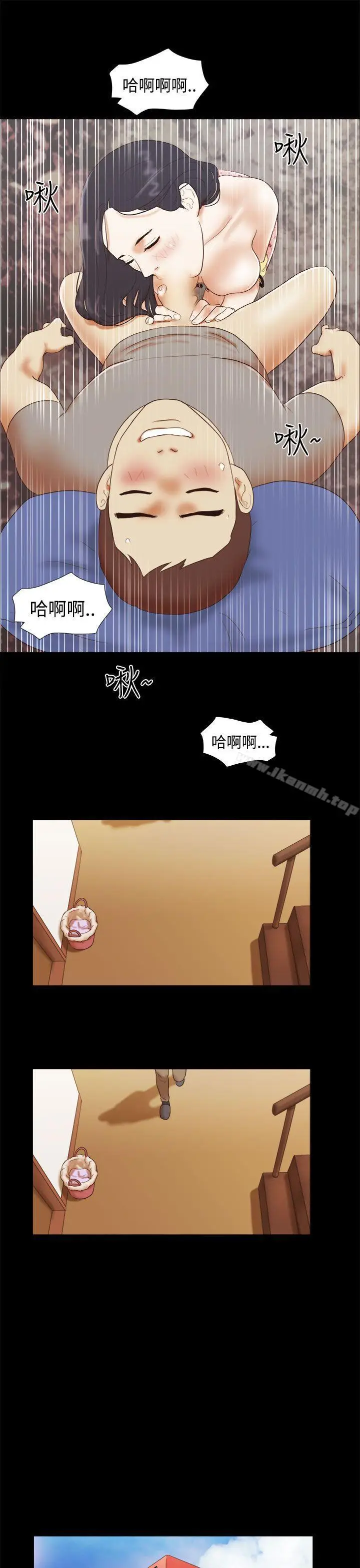 漫画《She：我的魅惑女友》第17话第9张图