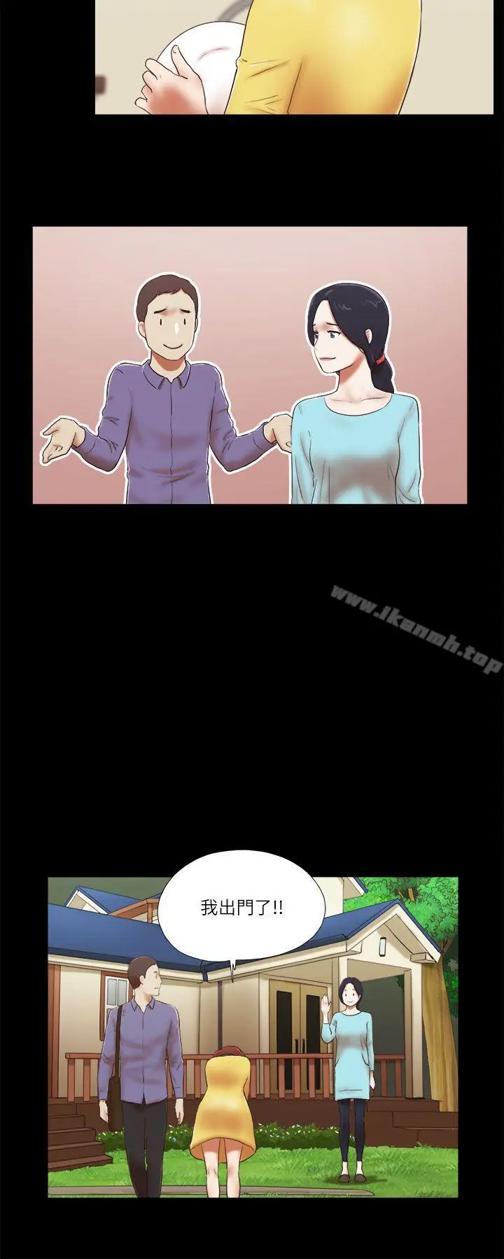 漫画《She：我的魅惑女友》第47话第2张图