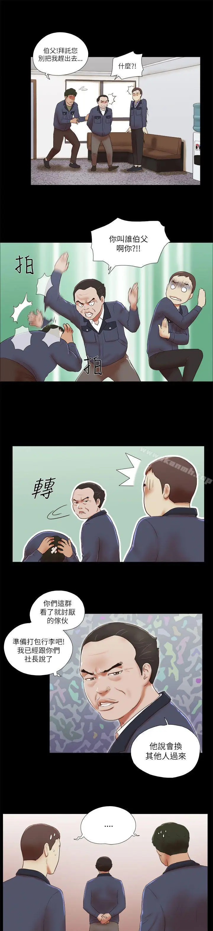 漫画《She：我的魅惑女友》第47话第7张图