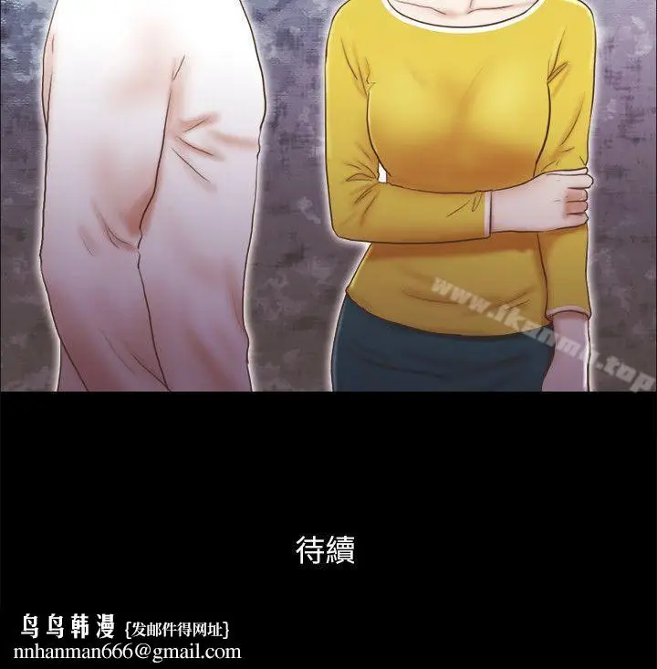 漫画《She：我的魅惑女友》第65话第25张图