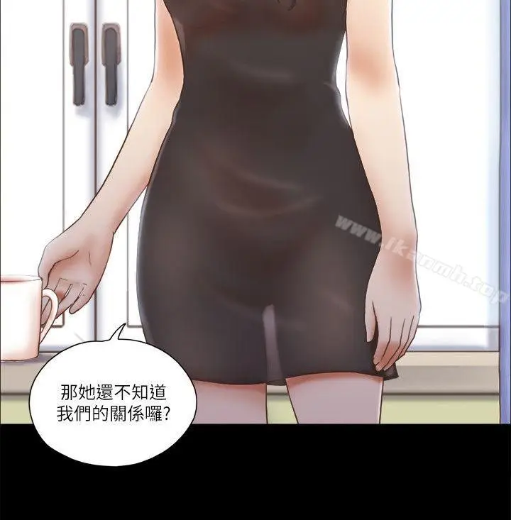 漫画《She：我的魅惑女友》第65话第5张图