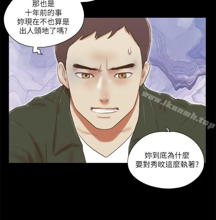漫画《She：我的魅惑女友》第65话第7张图