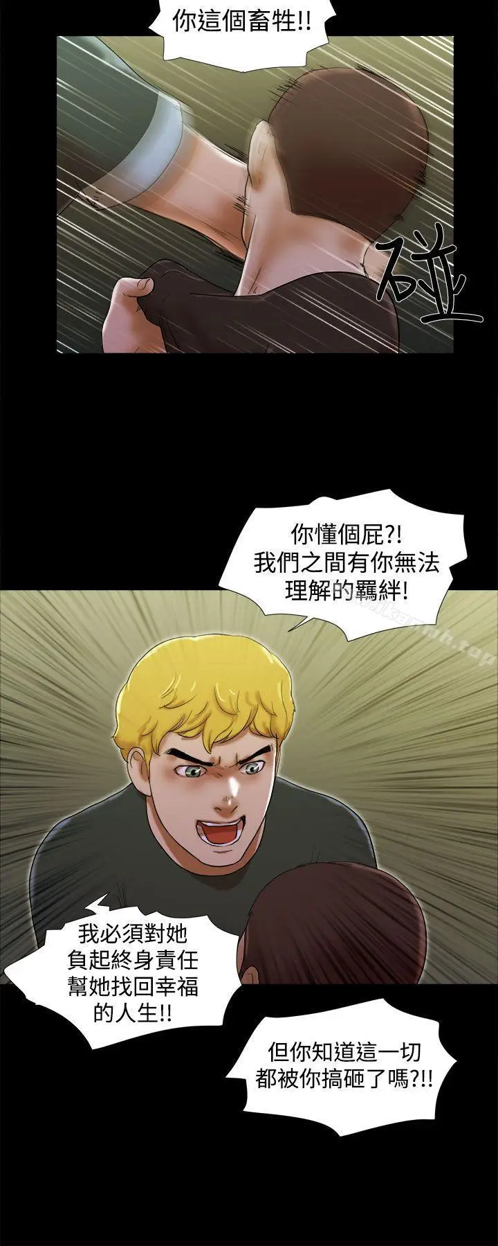 漫画《She：我的魅惑女友》第38话第10张图