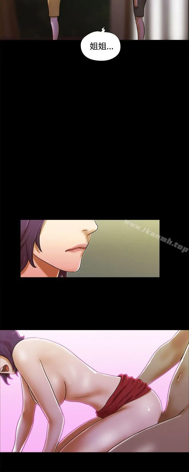漫画《She：我的魅惑女友》第38话第14张图