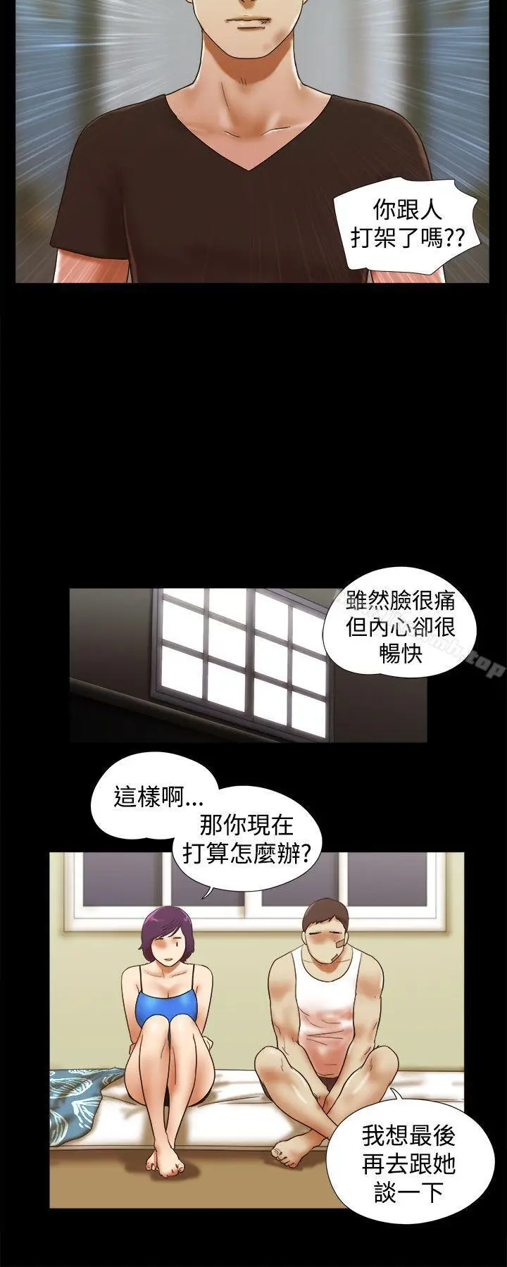 漫画《She：我的魅惑女友》第38话第16张图