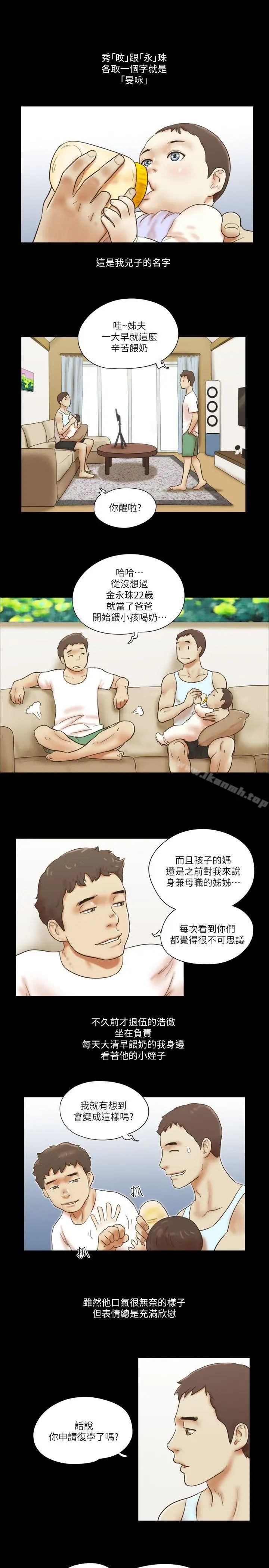 漫画《She：我的魅惑女友》最终话第11张图