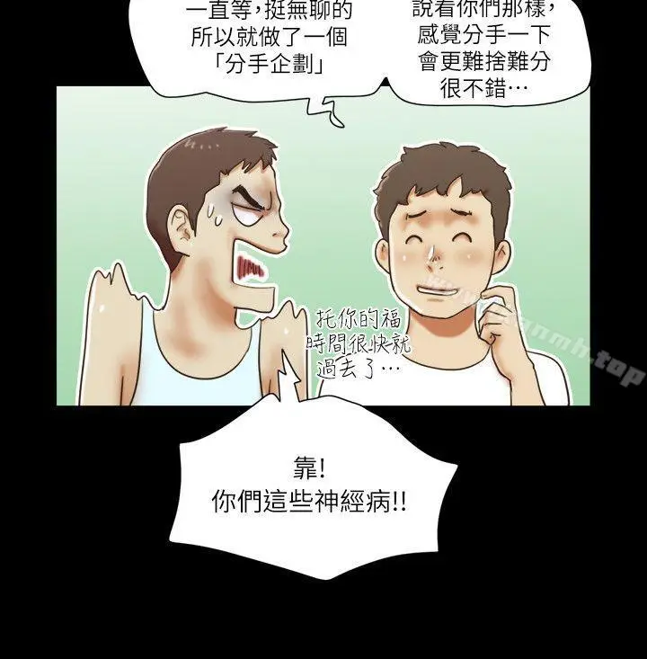漫画《She：我的魅惑女友》最终话第14张图