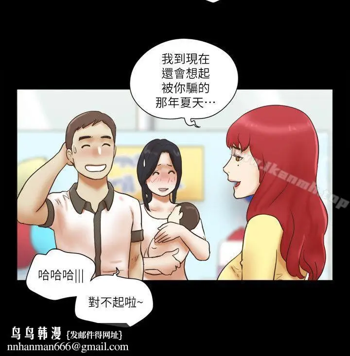漫画《She：我的魅惑女友》最终话第16张图