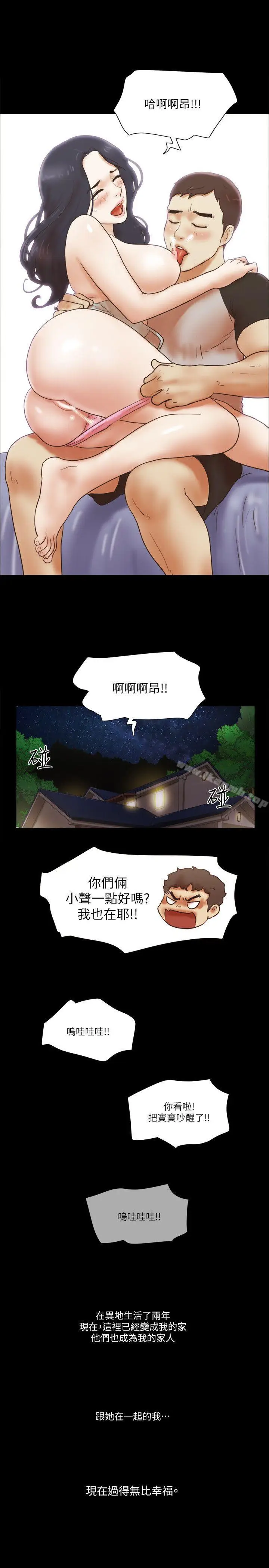 漫画《She：我的魅惑女友》最终话第27张图