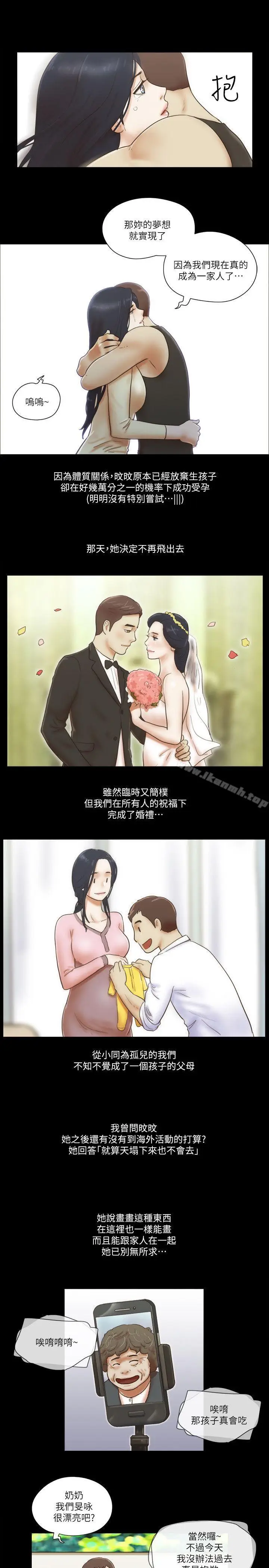 漫画《She：我的魅惑女友》最终话第9张图