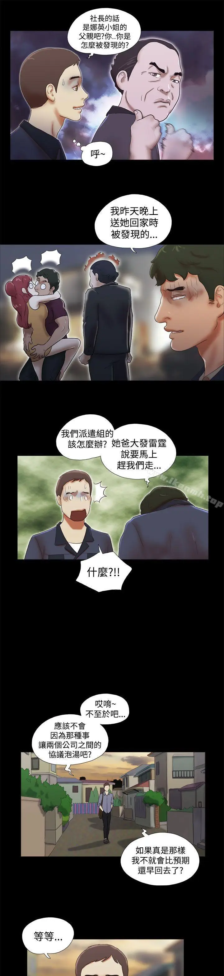 漫画《She：我的魅惑女友》第44话第19张图