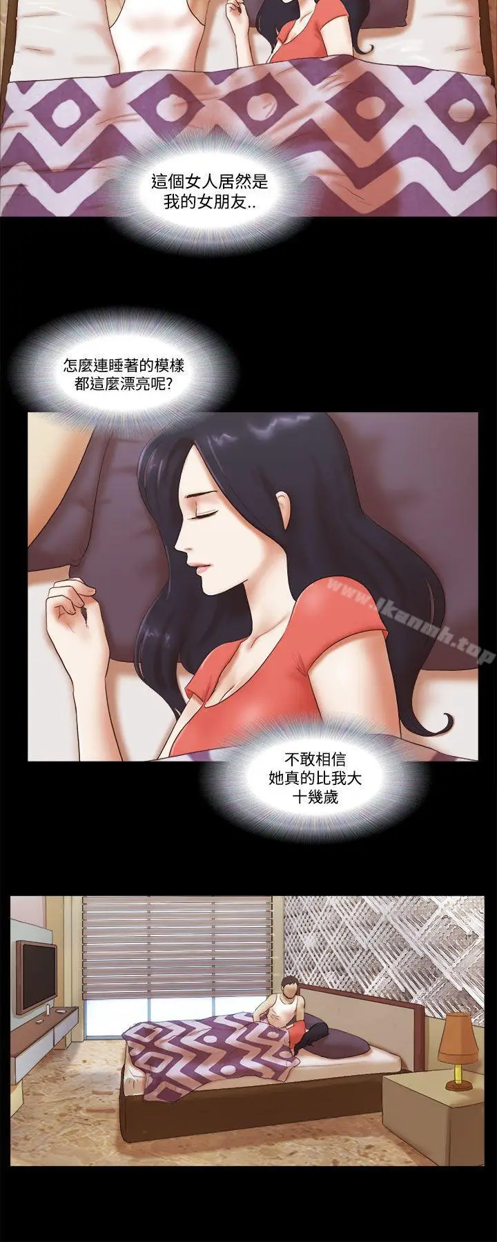 漫画《She：我的魅惑女友》第44话第2张图