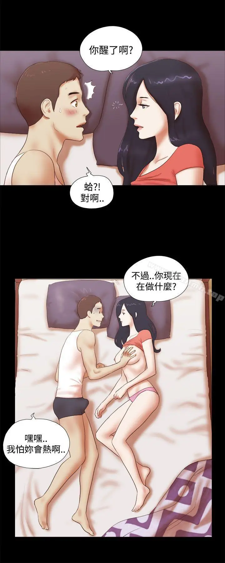 漫画《She：我的魅惑女友》第44话第4张图