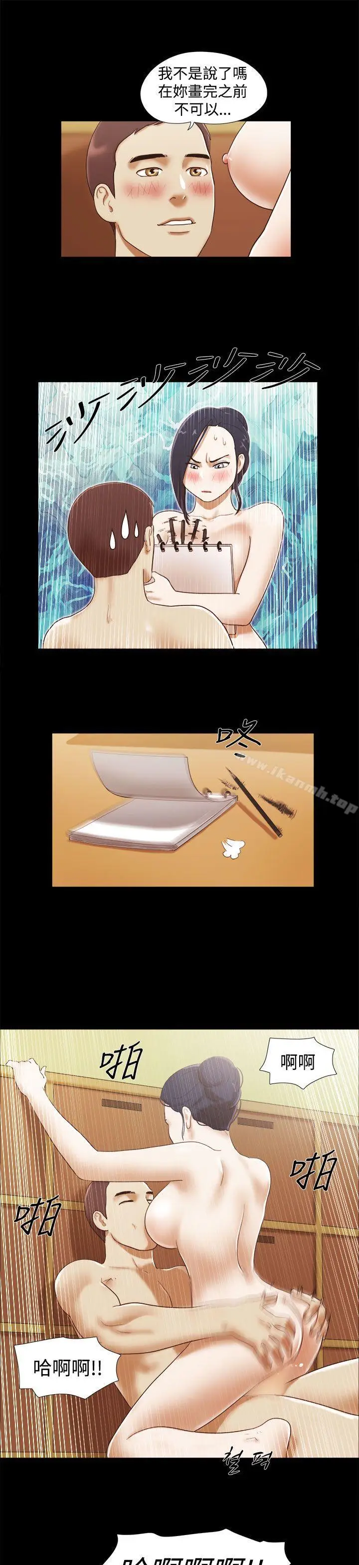 漫画《She：我的魅惑女友》第14话第11张图