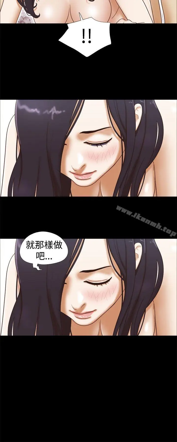 漫画《She：我的魅惑女友》第14话第16张图