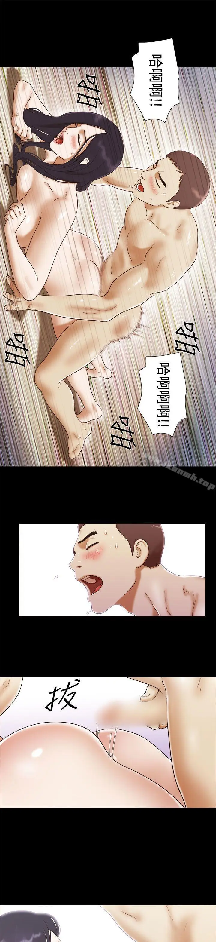 漫画《She：我的魅惑女友》第14话第17张图