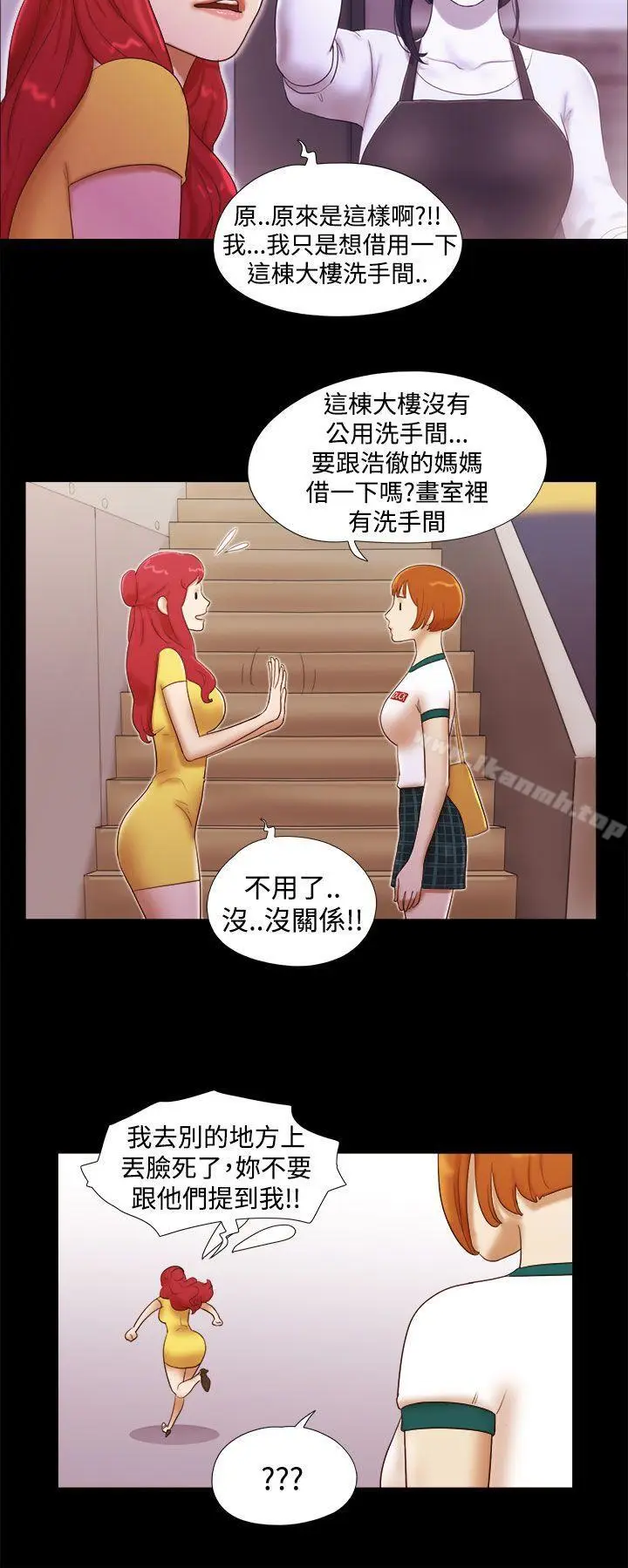 漫画《She：我的魅惑女友》第14话第20张图