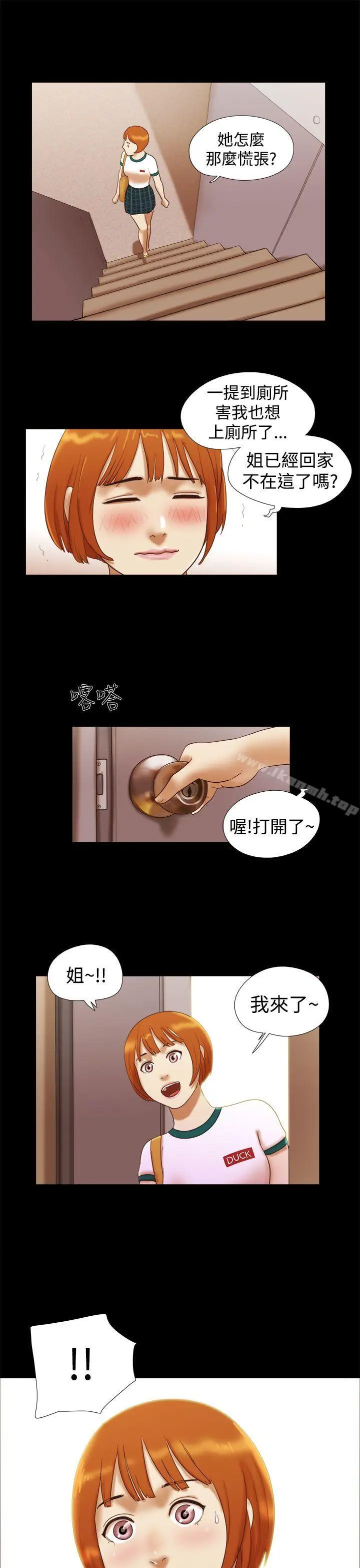 漫画《She：我的魅惑女友》第14话第21张图