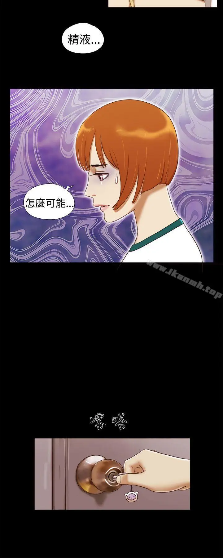 漫画《She：我的魅惑女友》第15话第10张图