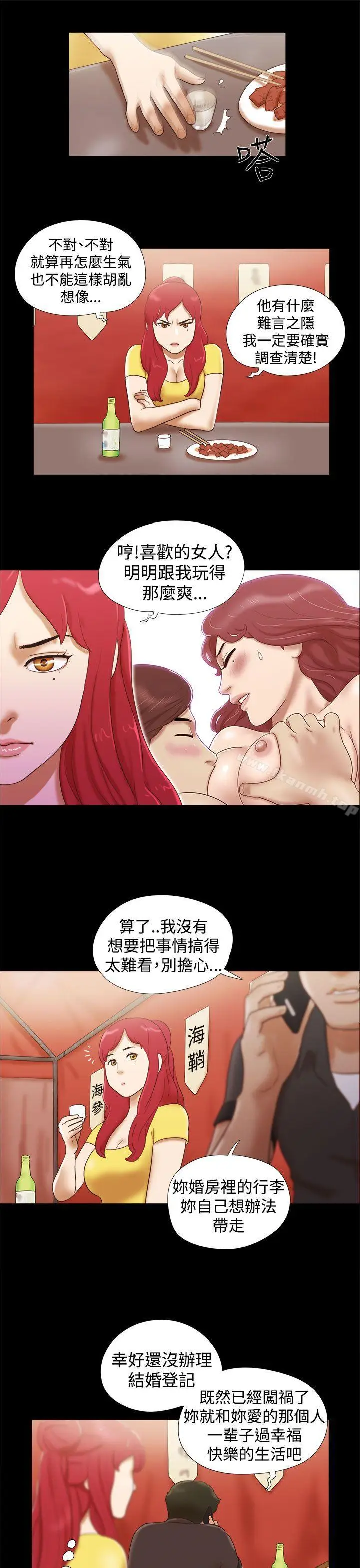 漫画《She：我的魅惑女友》第15话第17张图