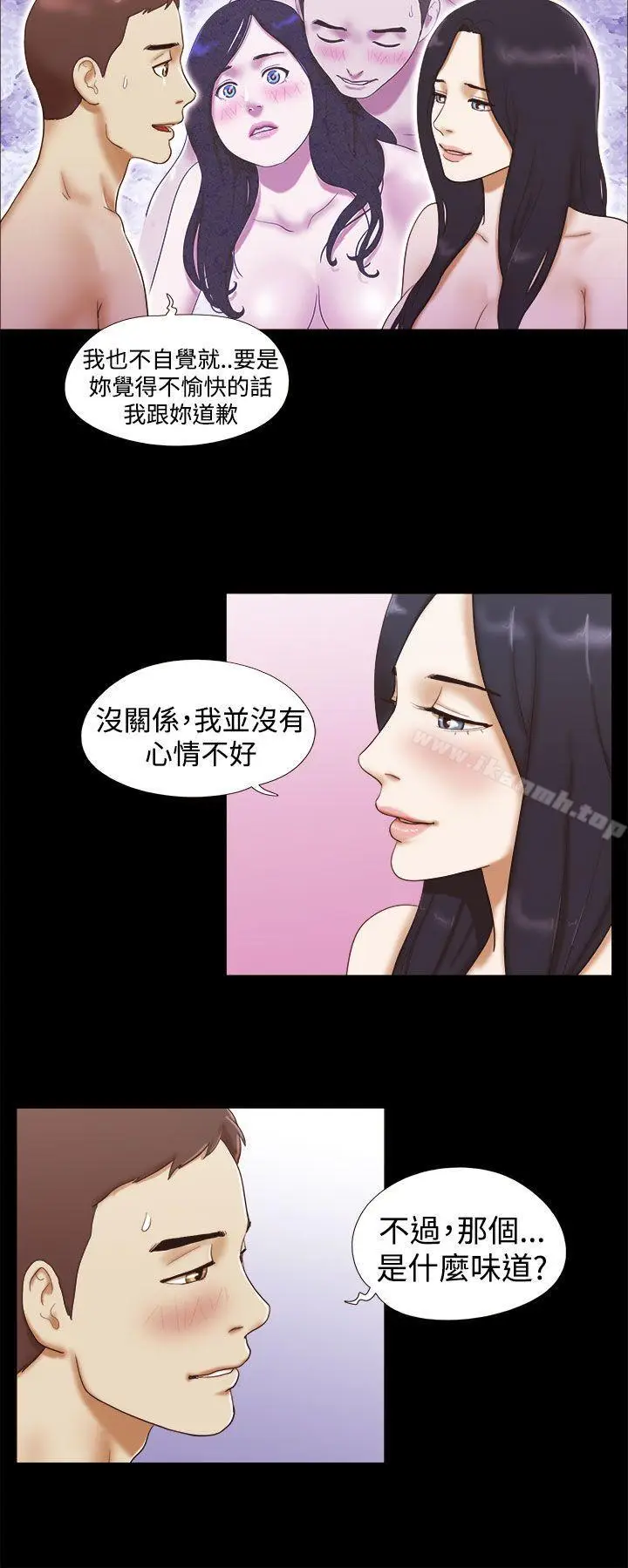 漫画《She：我的魅惑女友》第15话第2张图