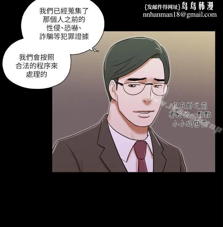漫画《She：我的魅惑女友》第60话第12张图