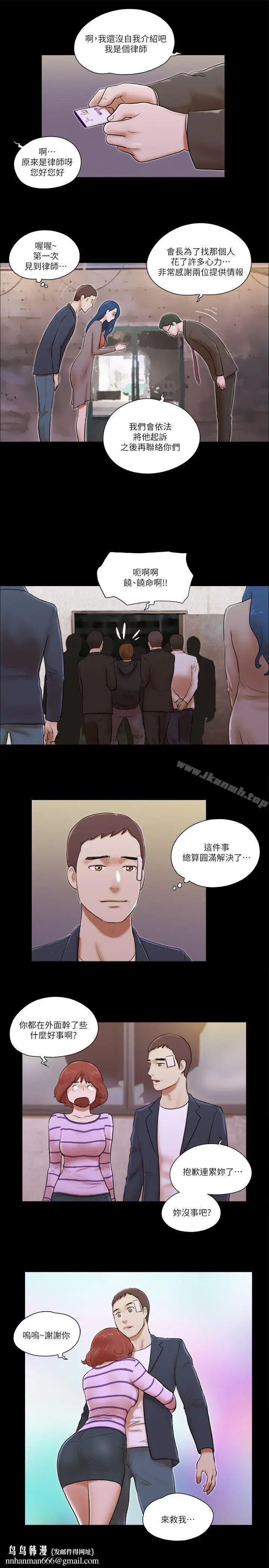 漫画《She：我的魅惑女友》第60话第13张图