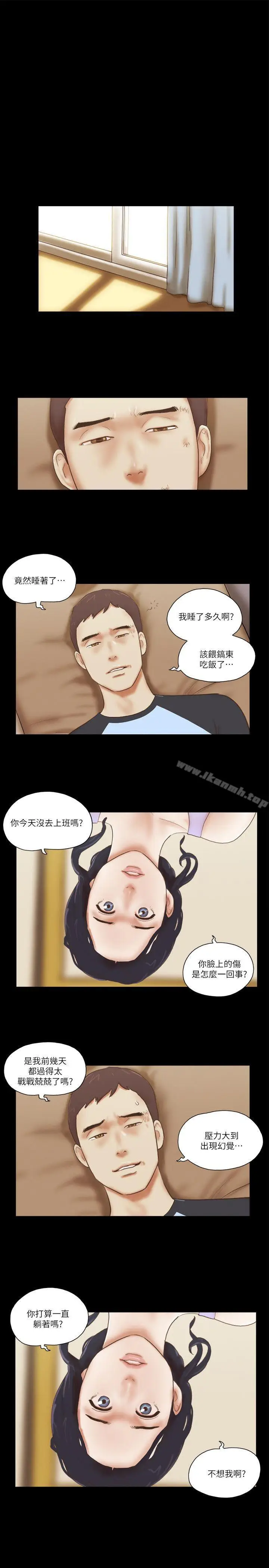 漫画《She：我的魅惑女友》第60话第21张图
