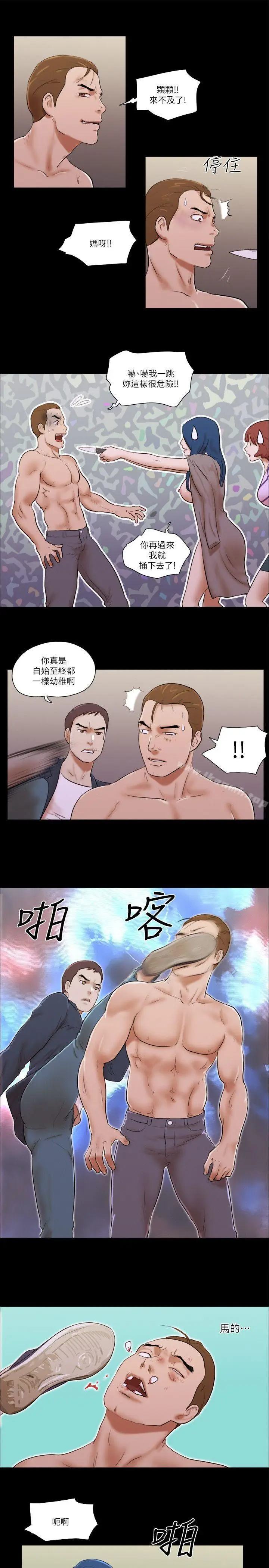 漫画《She：我的魅惑女友》第60话第7张图