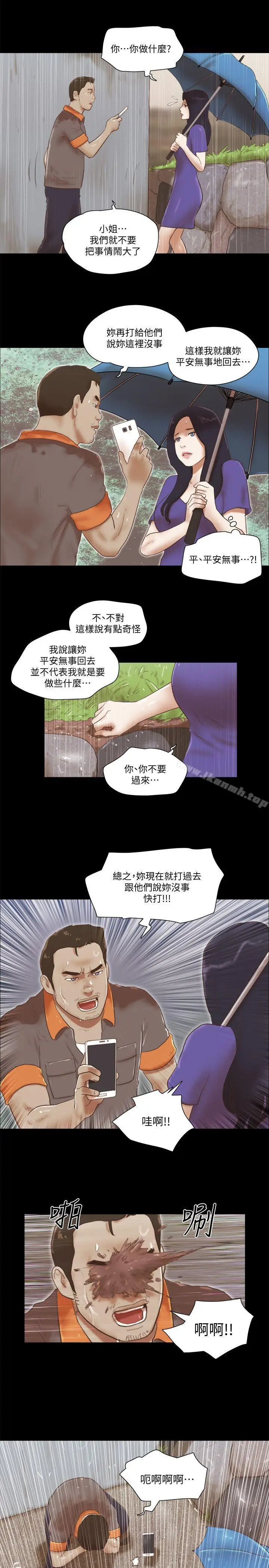 漫画《She：我的魅惑女友》第74话第11张图