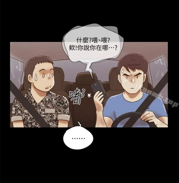 漫画《She：我的魅惑女友》第74话第16张图