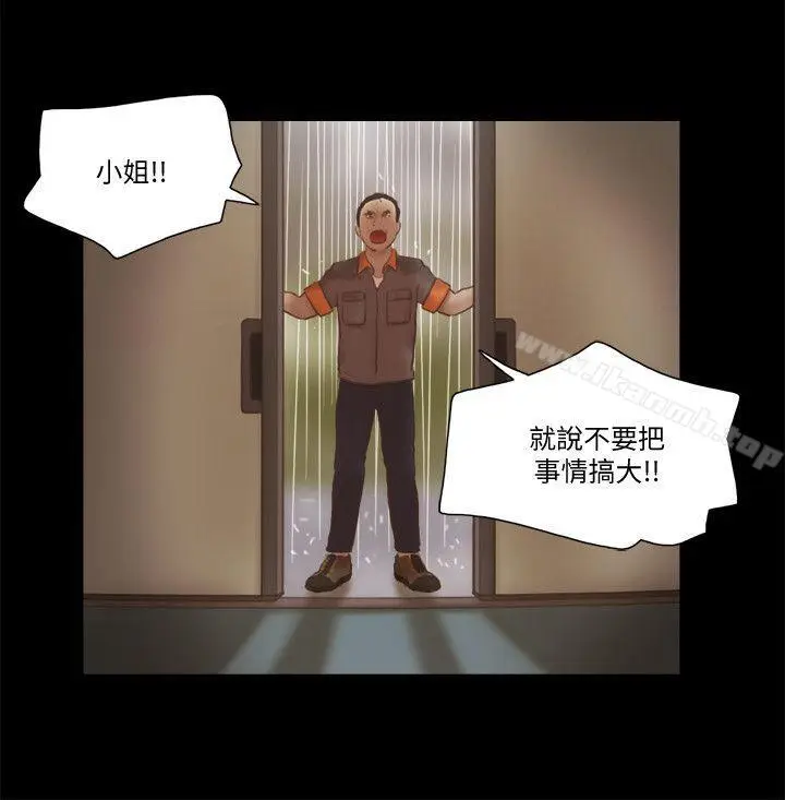 漫画《She：我的魅惑女友》第74话第18张图