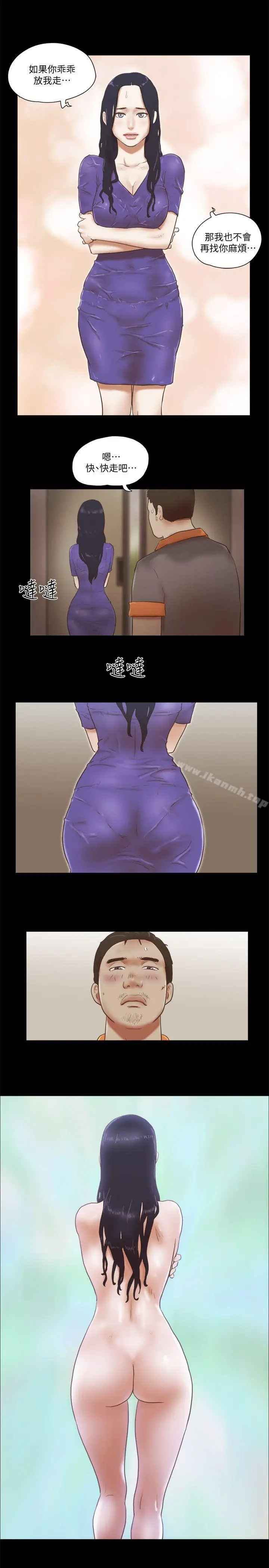 漫画《She：我的魅惑女友》第74话第23张图