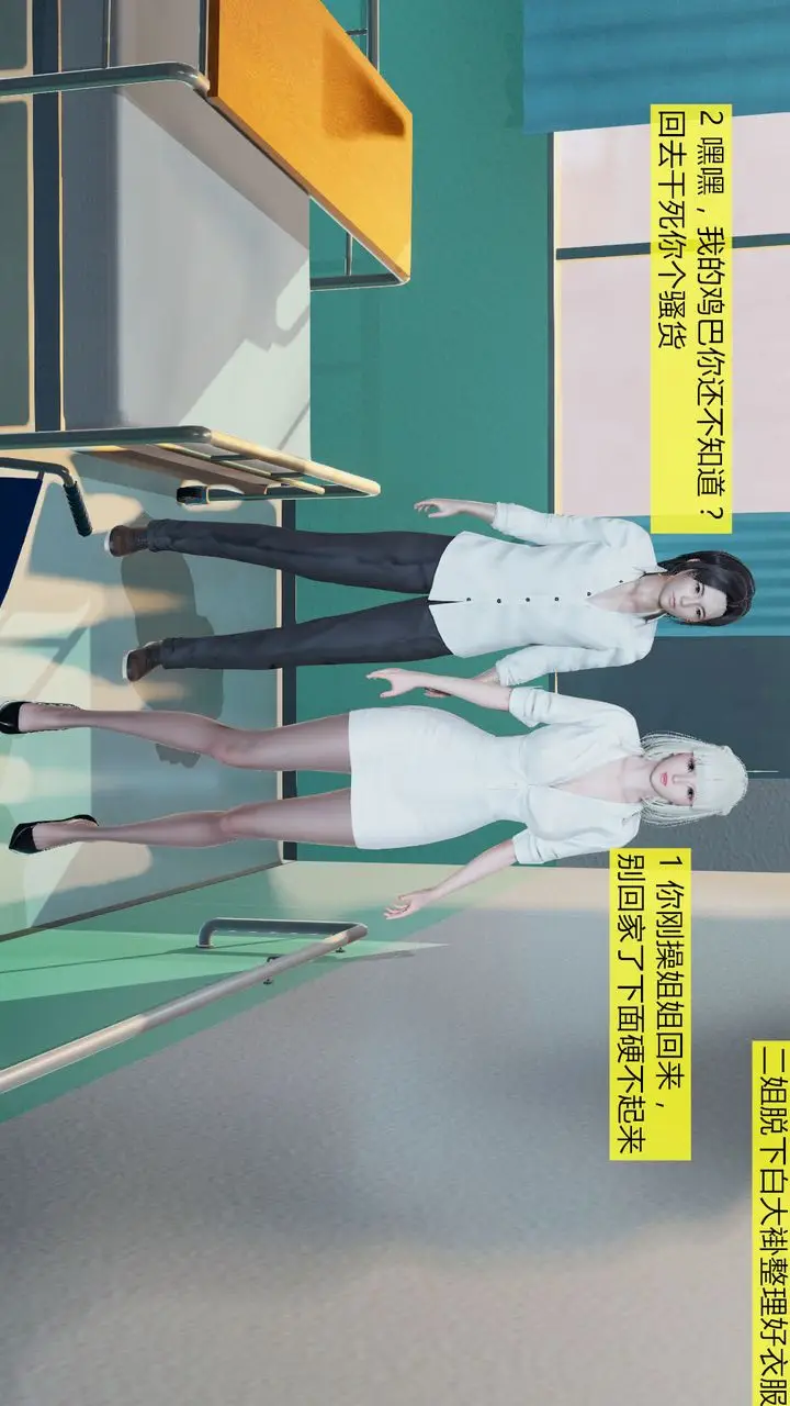 漫画《[3D]新姐姐的味道》第05话第9张图