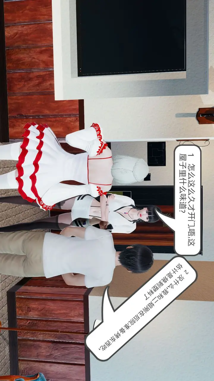 漫画《[3D]新姐姐的味道》第01话第15张图