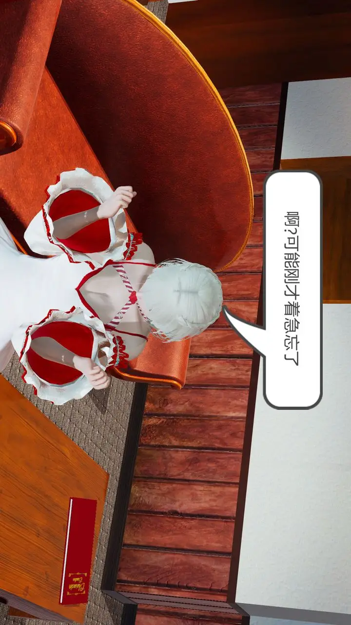 漫画《[3D]新姐姐的味道》第01话第19张图