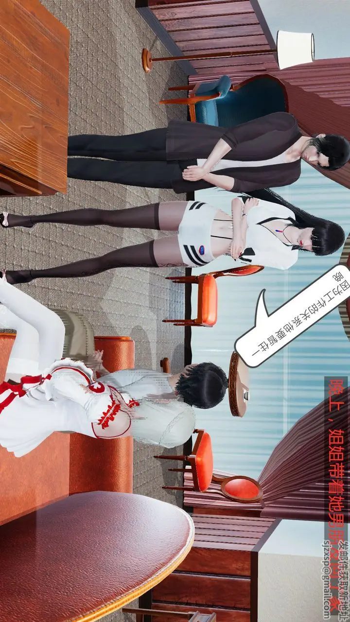 漫画《[3D]新姐姐的味道》第01话第21张图