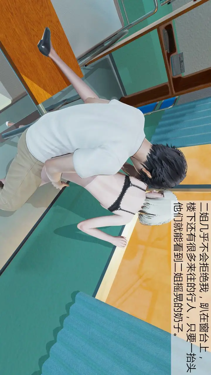 漫画《[3D]新姐姐的味道》第01话第40张图