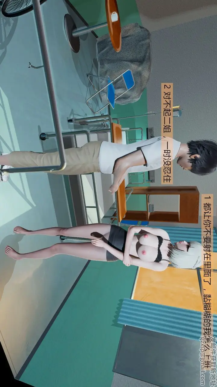 漫画《[3D]新姐姐的味道》第01话第44张图