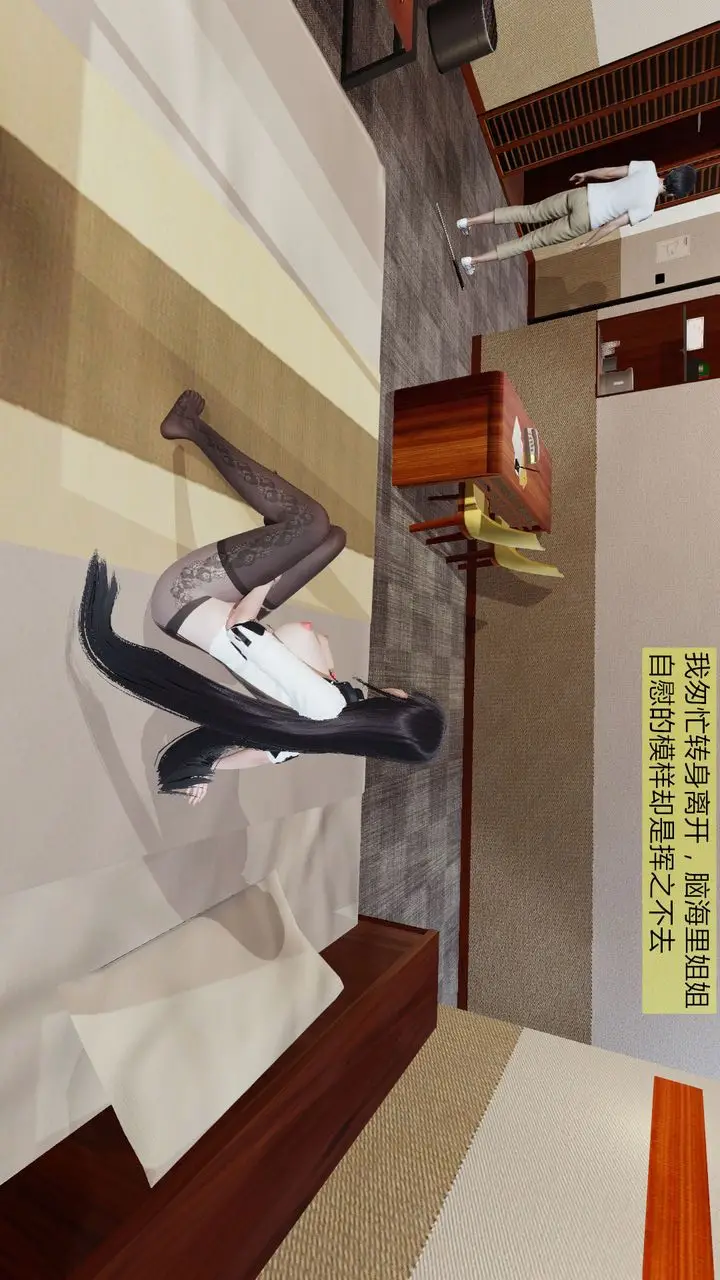 漫画《[3D]新姐姐的味道》第01话第51张图